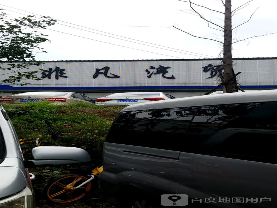 非凡精选二手车