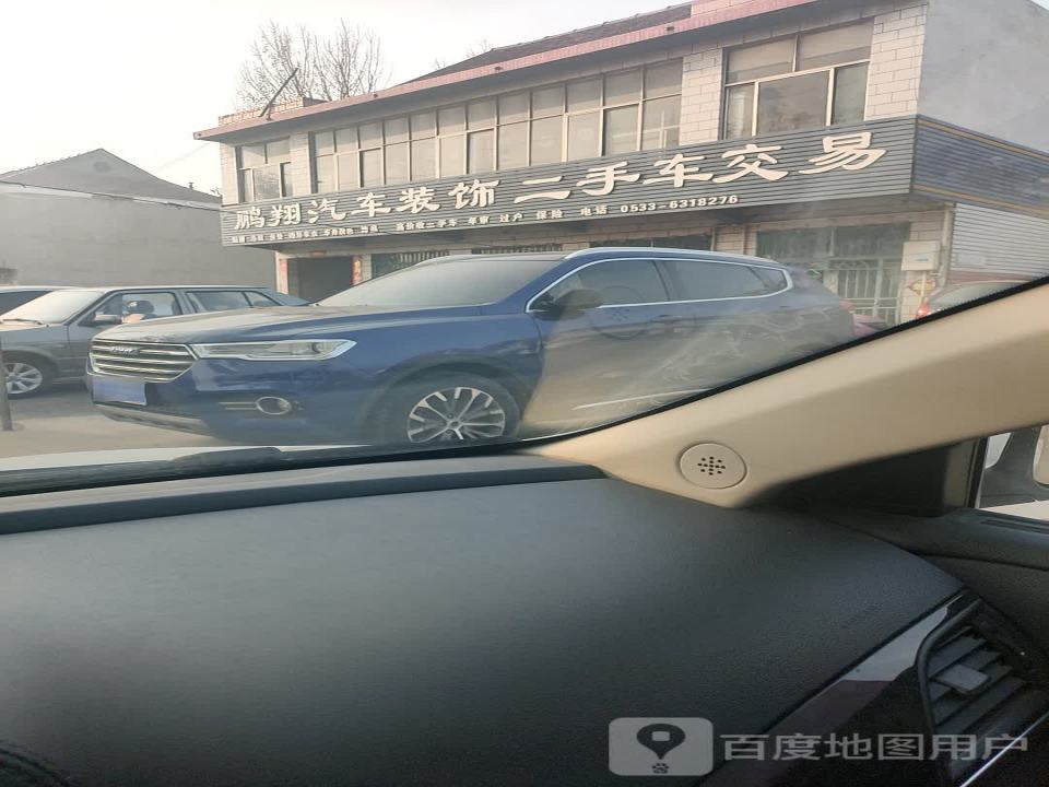 鹏翔汽车装饰二手车交易