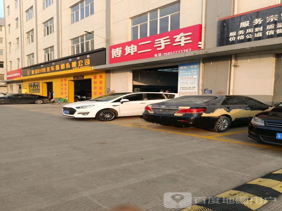 博坤二手车