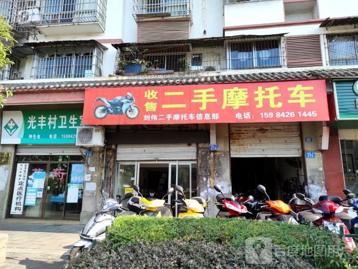 收售二手摩托车