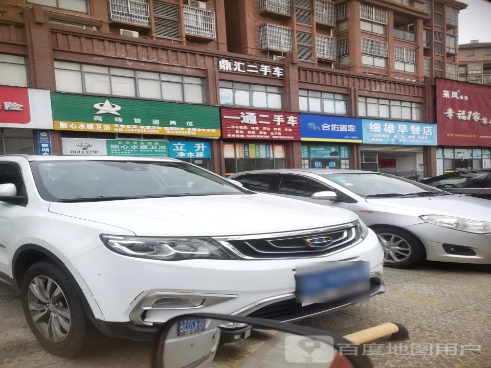 一通二手车