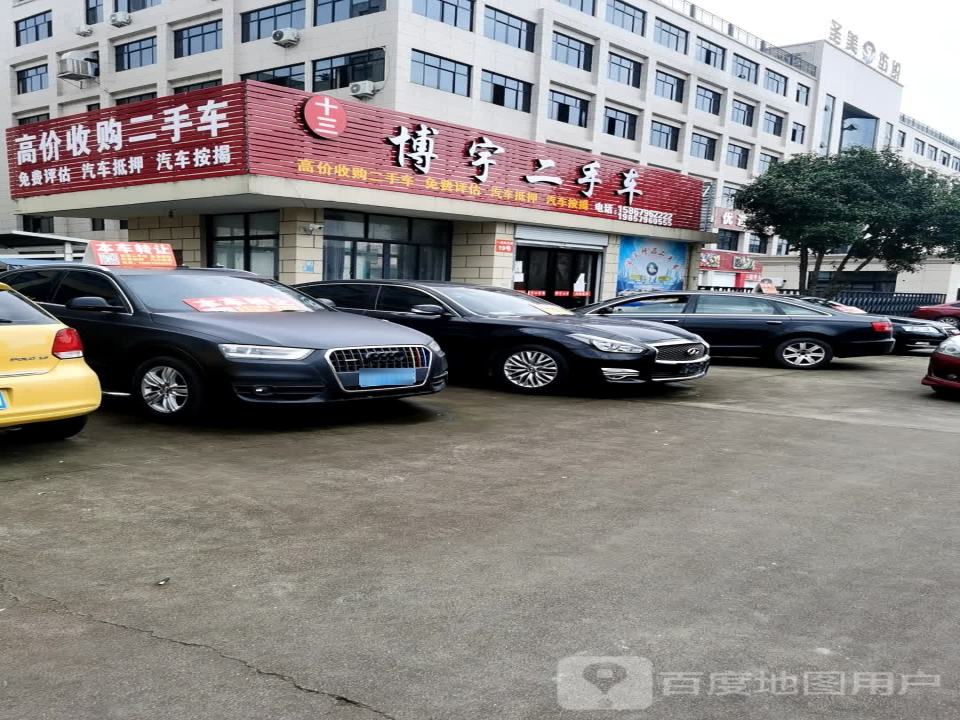 祥隆二手车