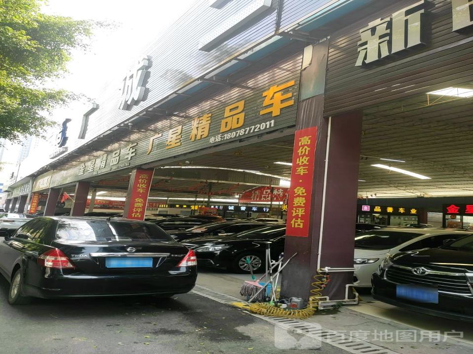 金星精品车