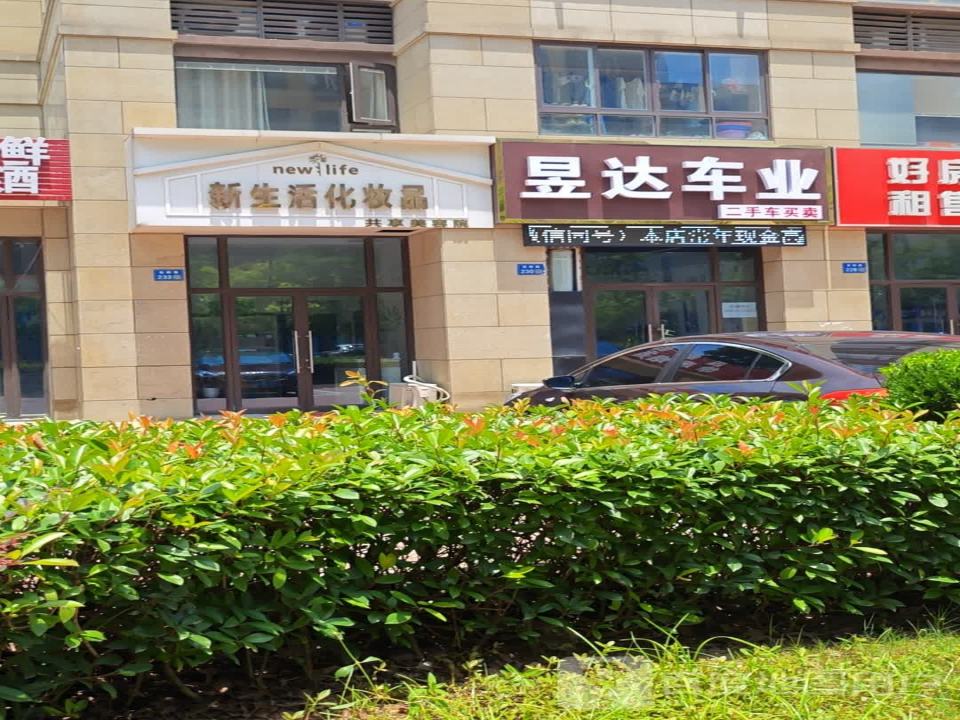 昱达车业