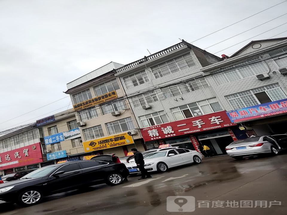 精诚二手车(威汕线)