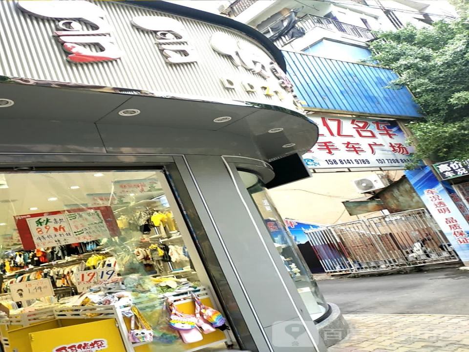 上亿名车(赤水旗舰店)