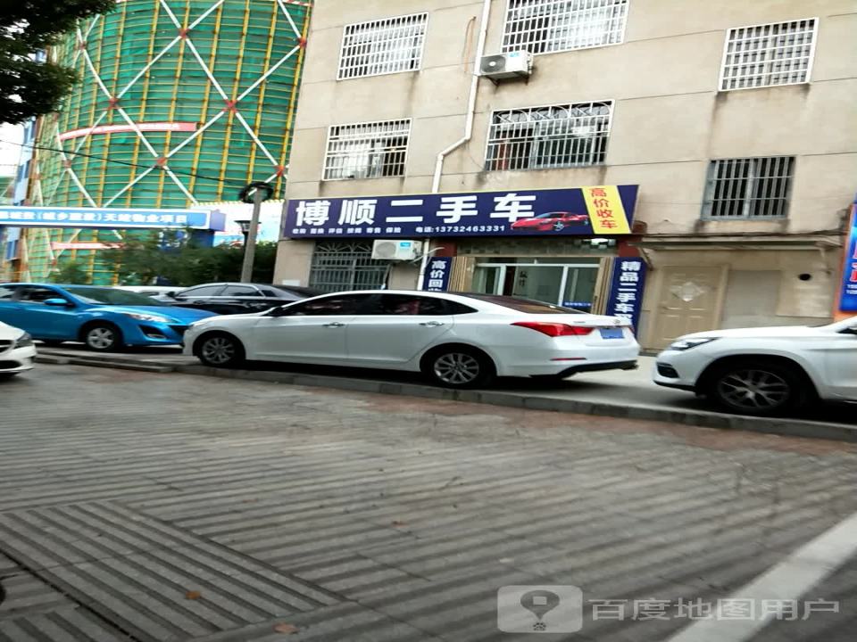 博顺二手车