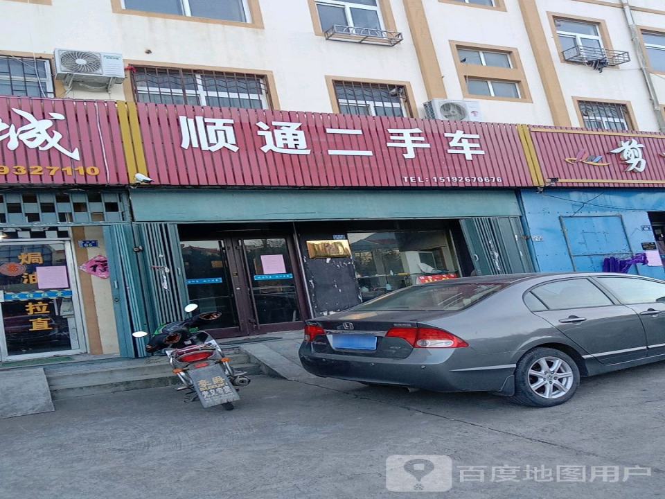 顺通二手车(华福路)