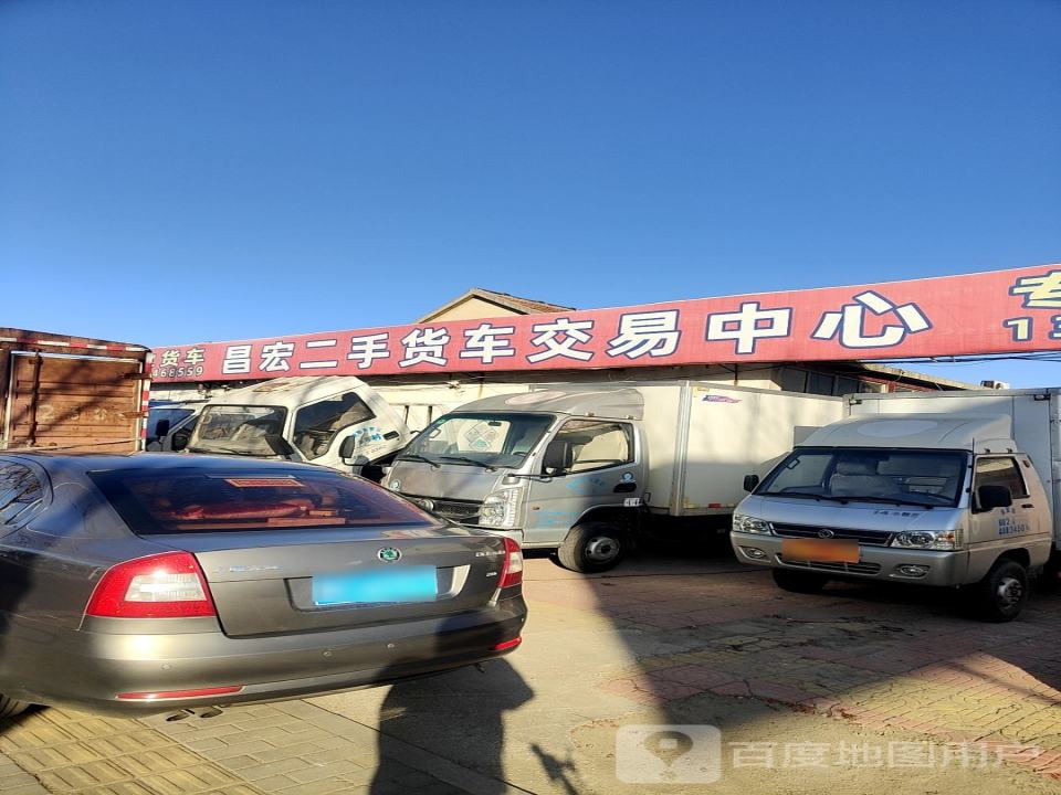 昌宏二手车交易中心