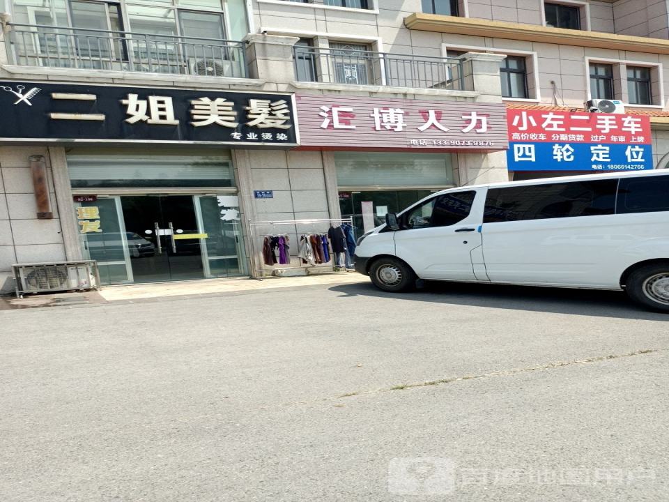 小左二手车