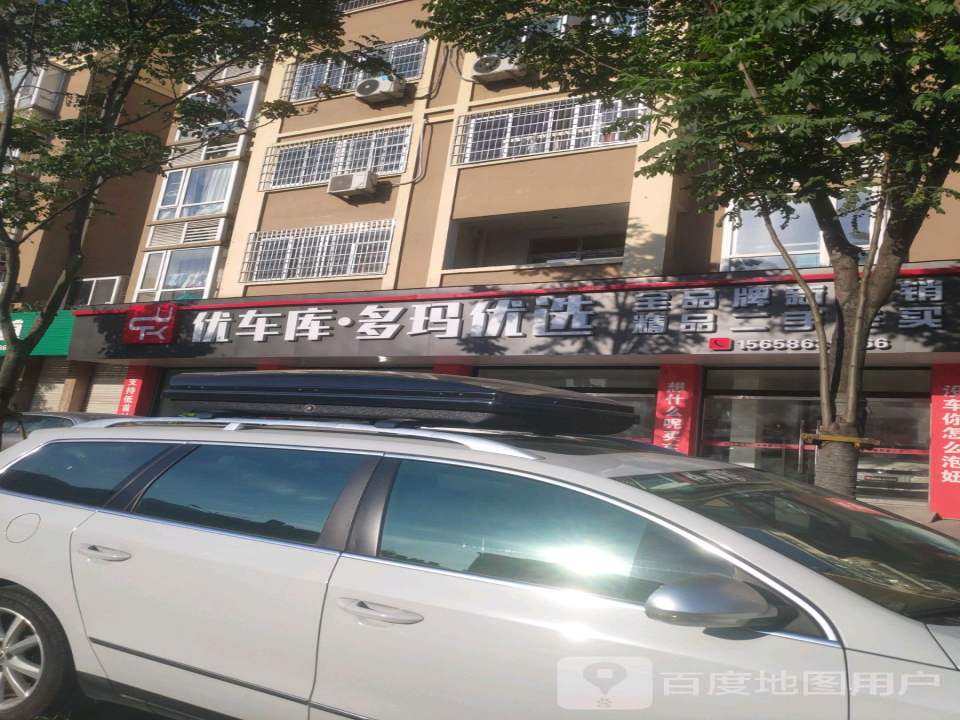 多玛优选精品二手车销售