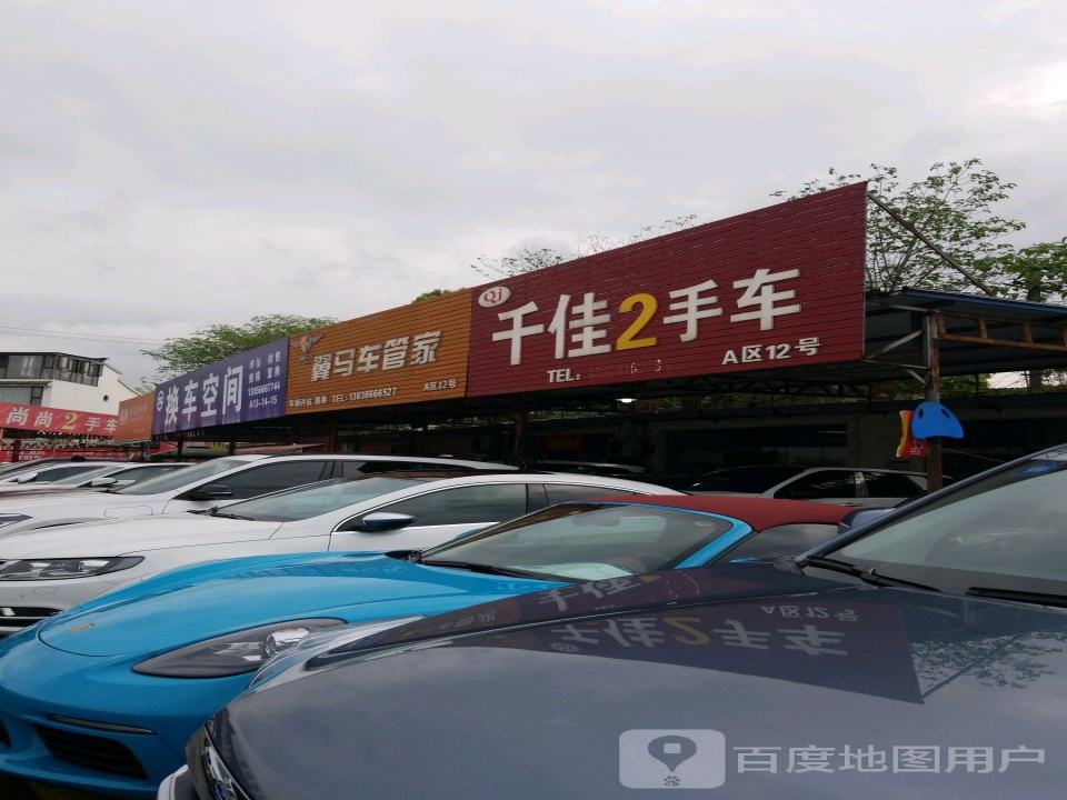 千佳2手车