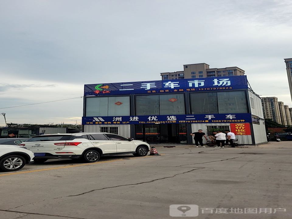 洲进优选二手车