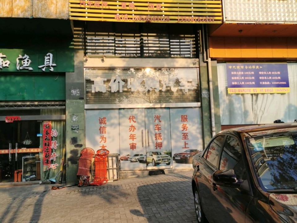 鑫泰二手车