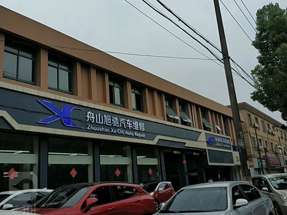 旭驰钣喷中心
