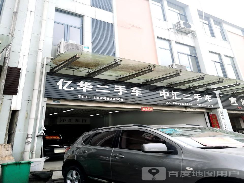 宣城三联二手车