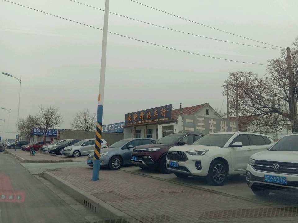 二手车批发