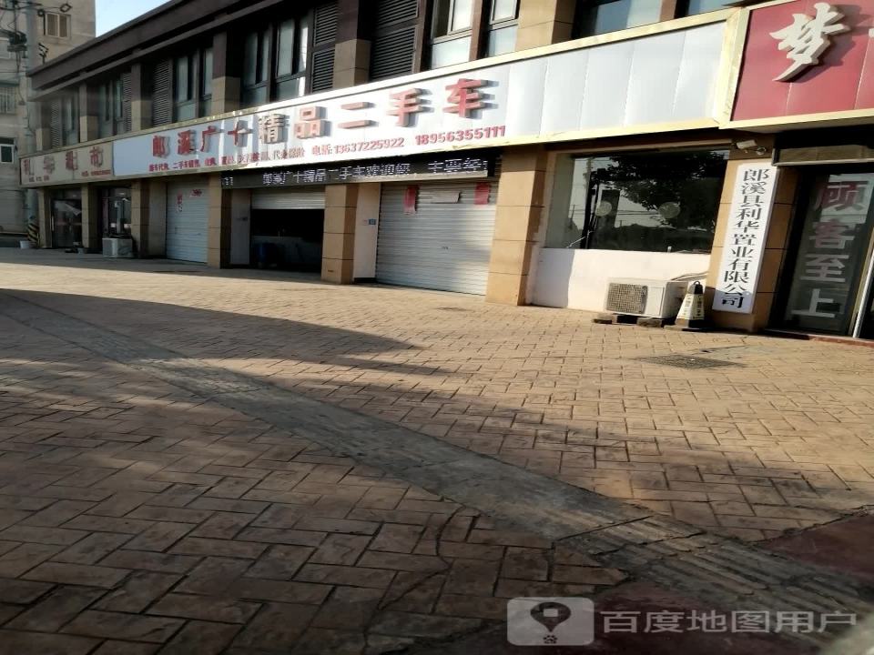 广十精品二手车