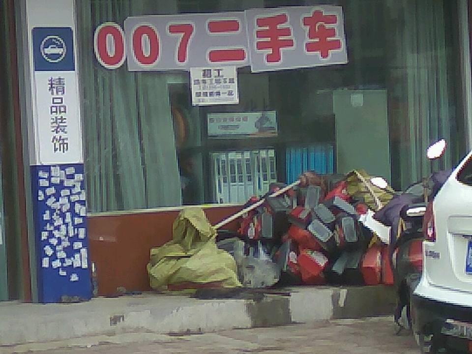 007精品二手车
