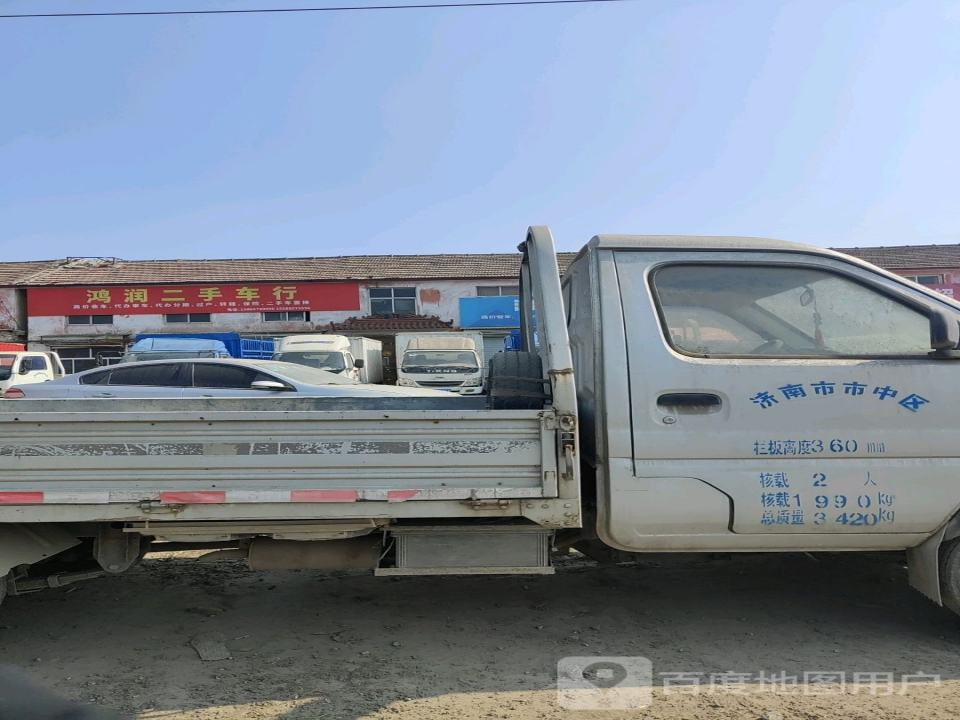鸿润二手车