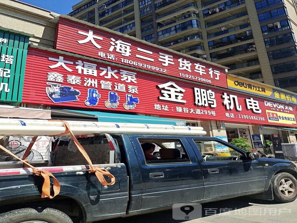 大海二手货车行