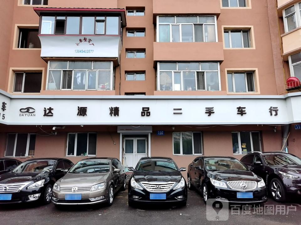 达源二手车