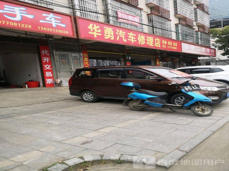 联谊二手车行