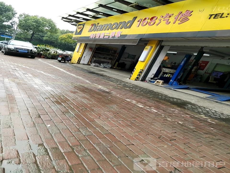 168汽车维修(连锁)