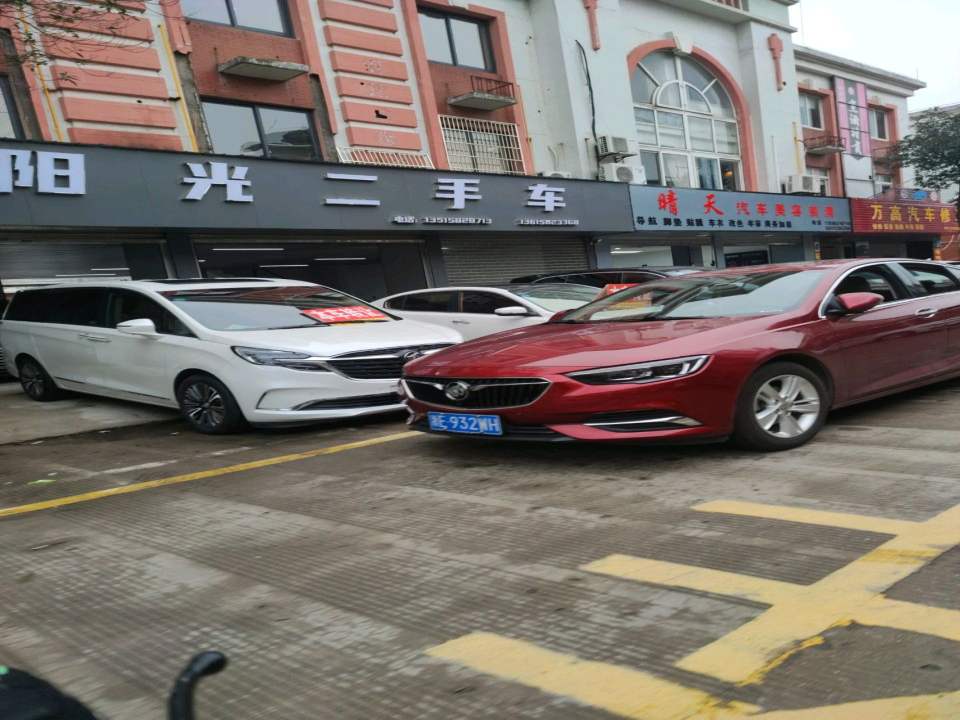 阳光二手车