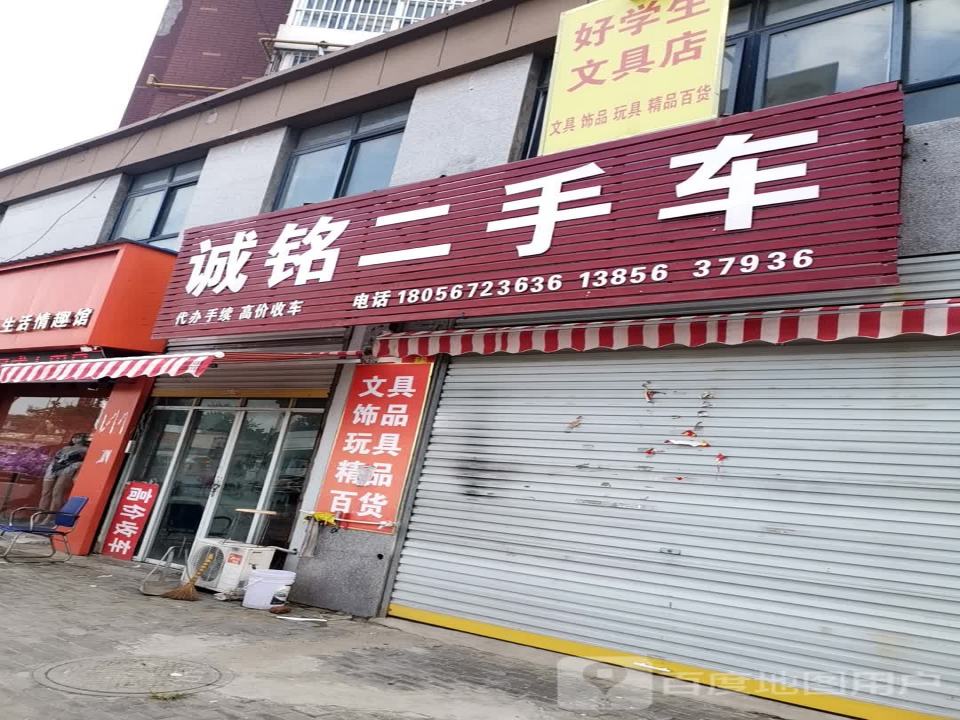 诚意二手车(泰鑫路)