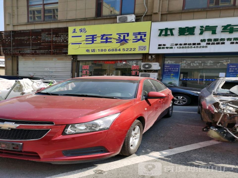 王鹤二手车买卖