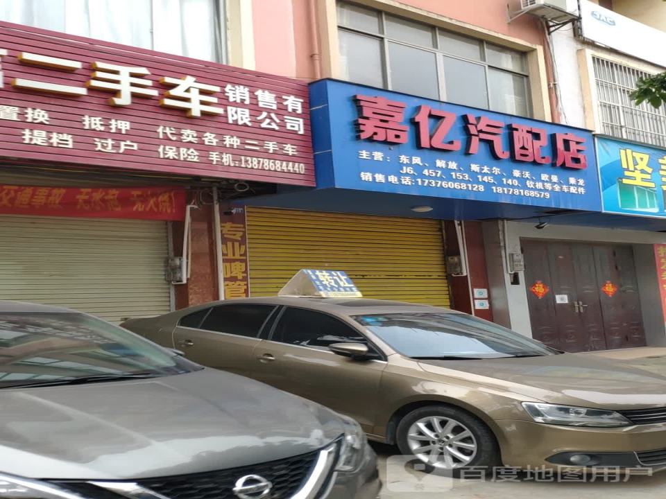 雄信二手车