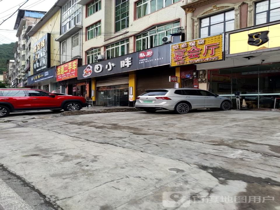 杰通二手车