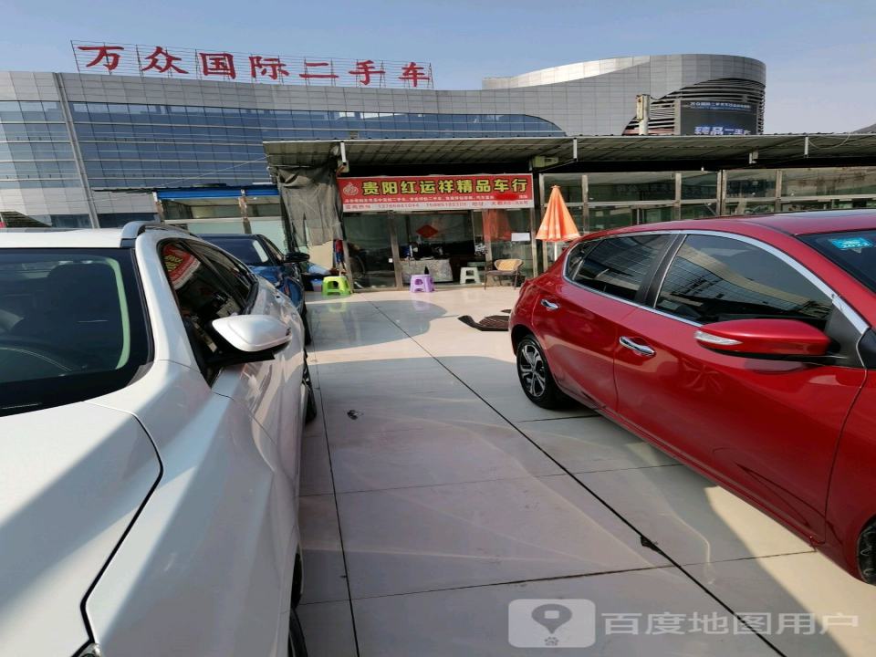 万众国际二手车