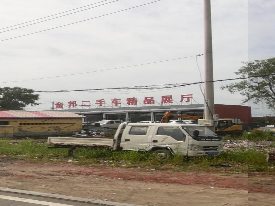 金邦二手车精品展厅