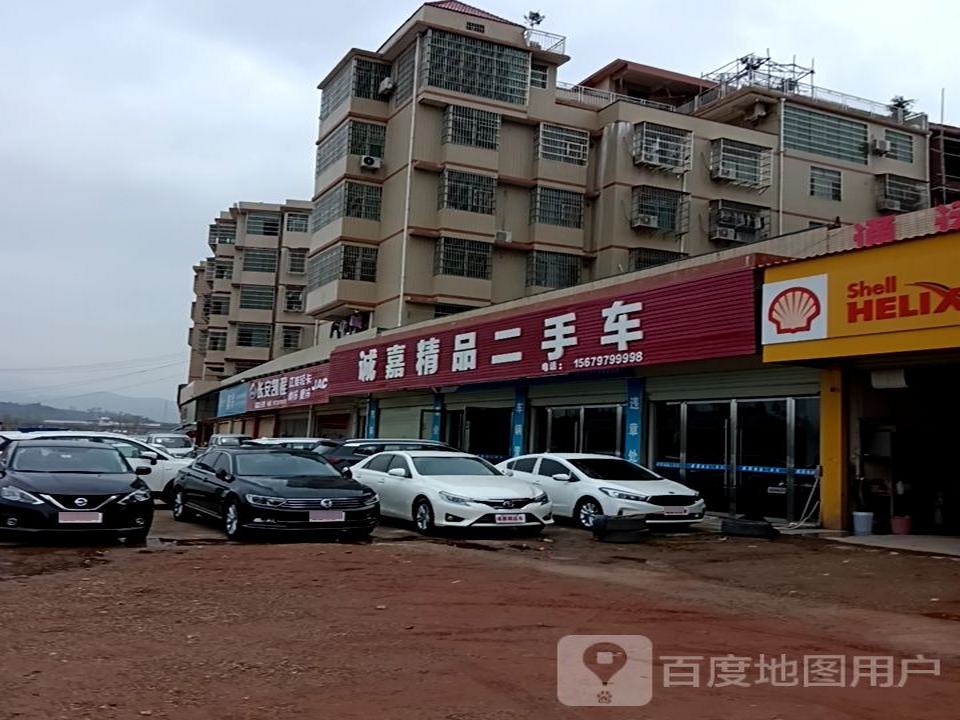 诚嘉精品二手车