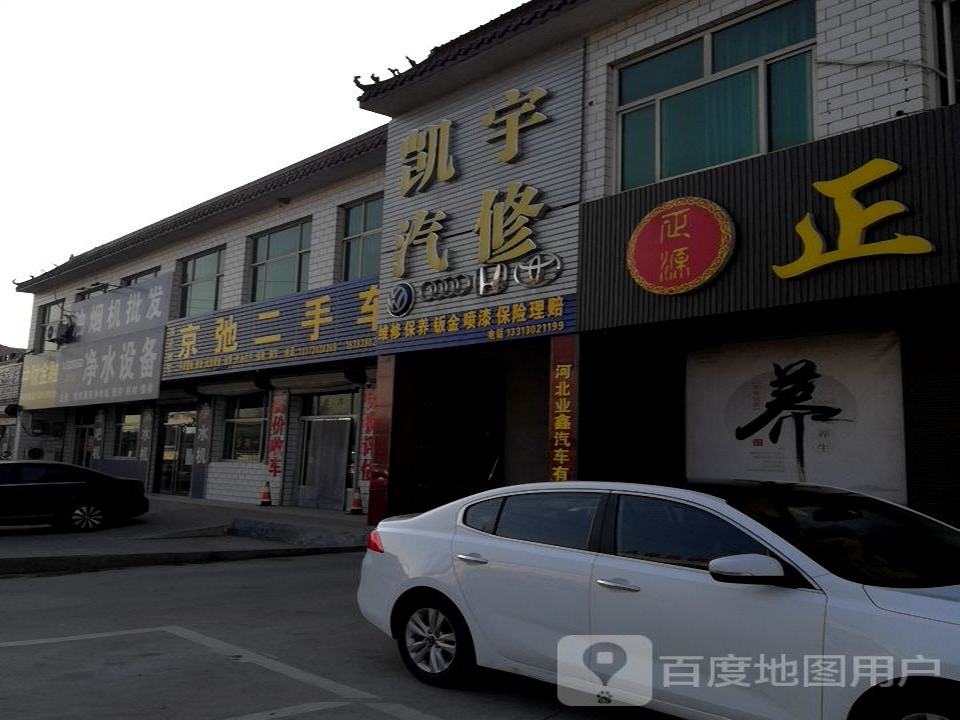 京弛二手车
