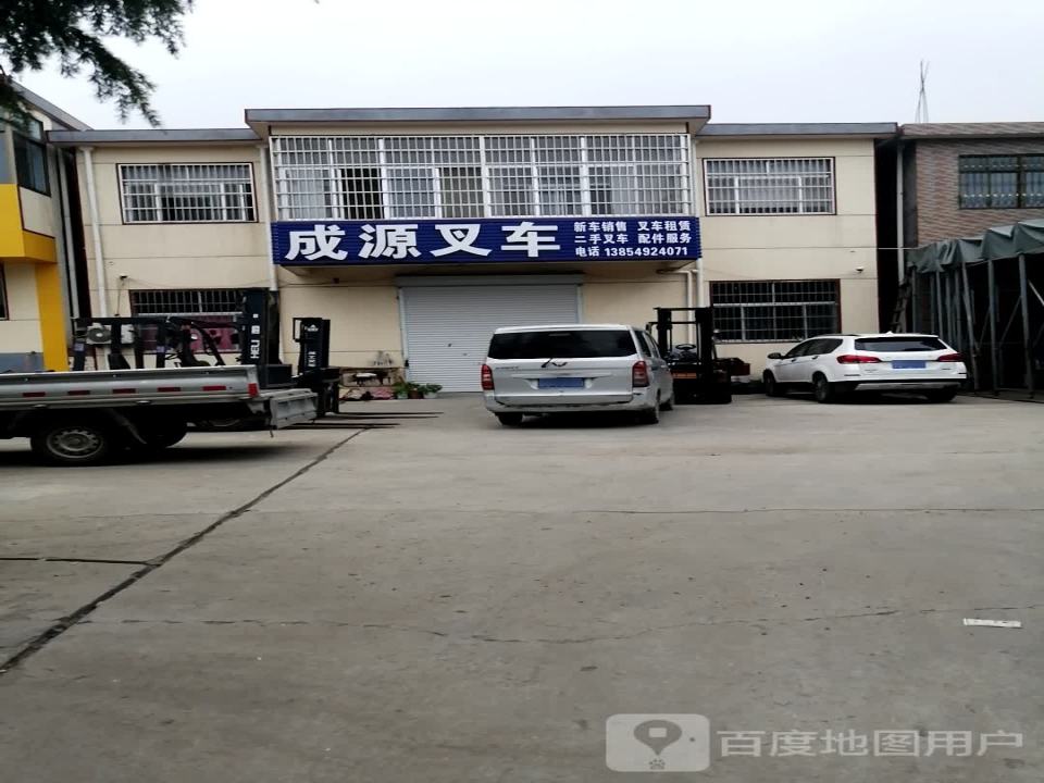 成源叉车
