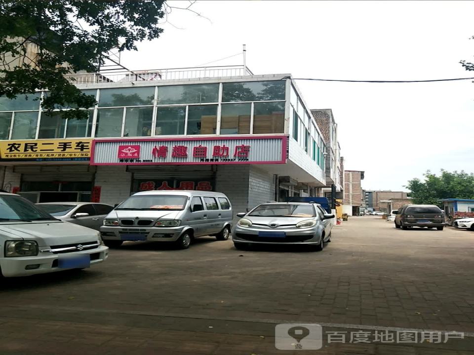 农民二手车