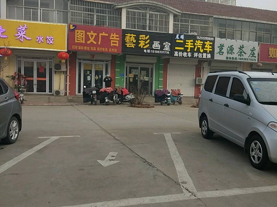 晨曦二手汽车