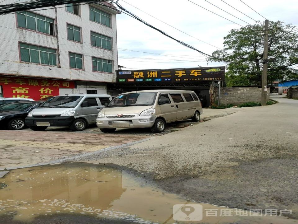 融洲车业
