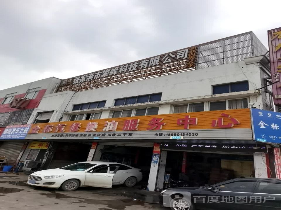 港城顺阳发二手车