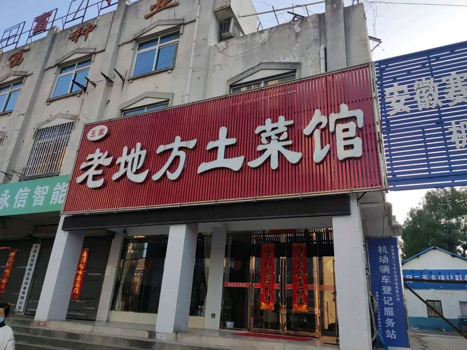 安徽赛冠二手车登记服务站