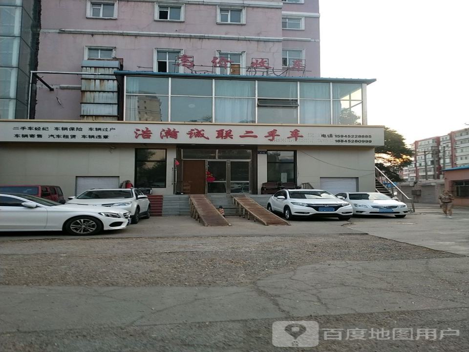 浩瀚诚联二手车