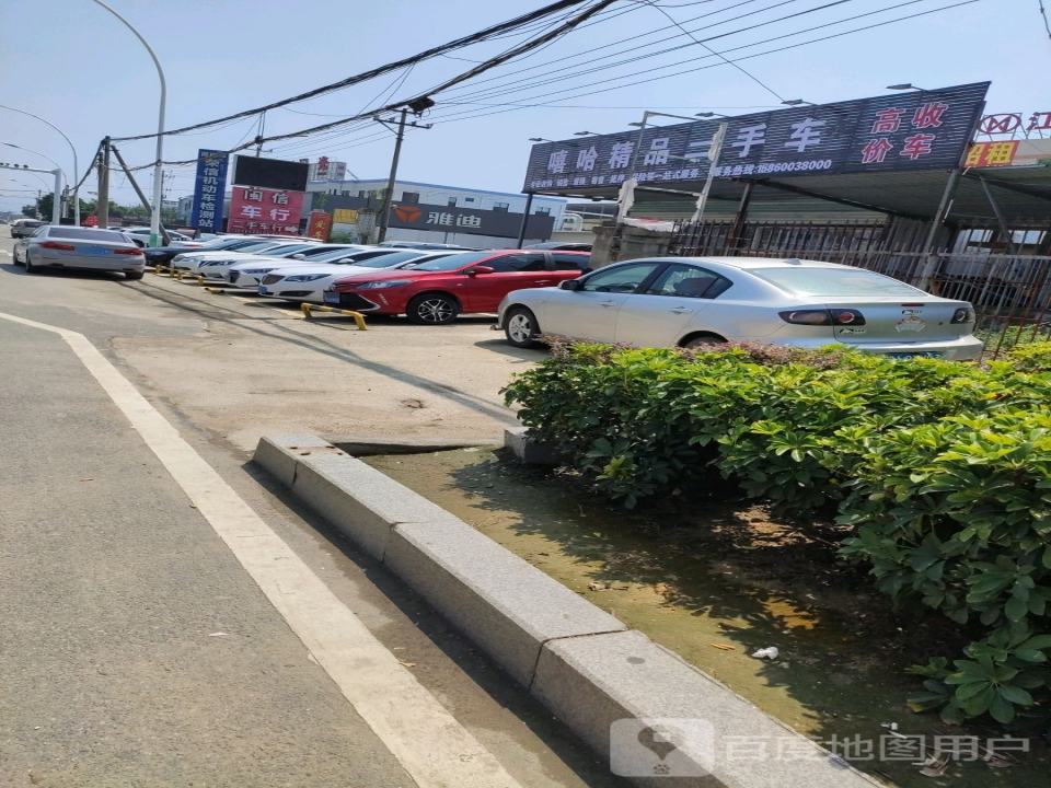 嘻哈精品二手车