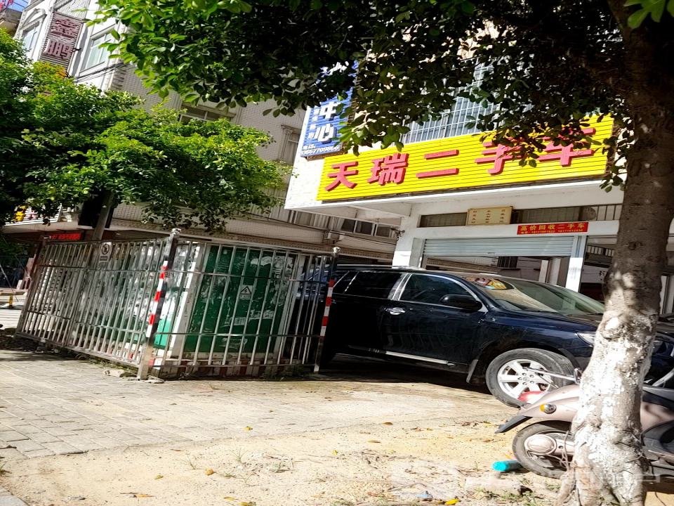 天瑞二手车