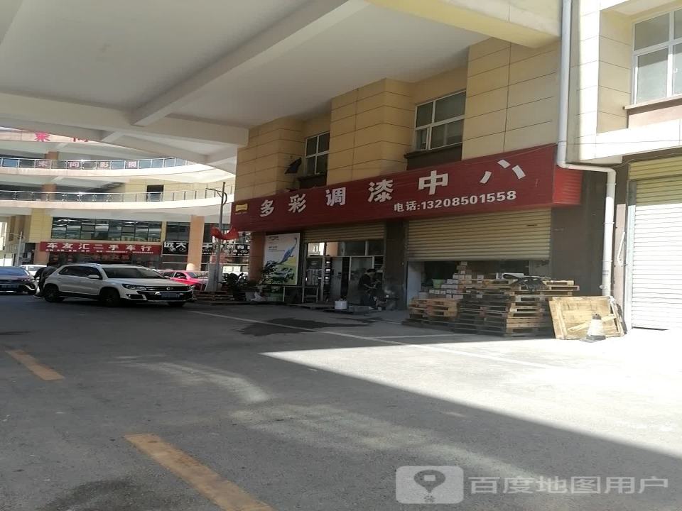 赛展二手车行