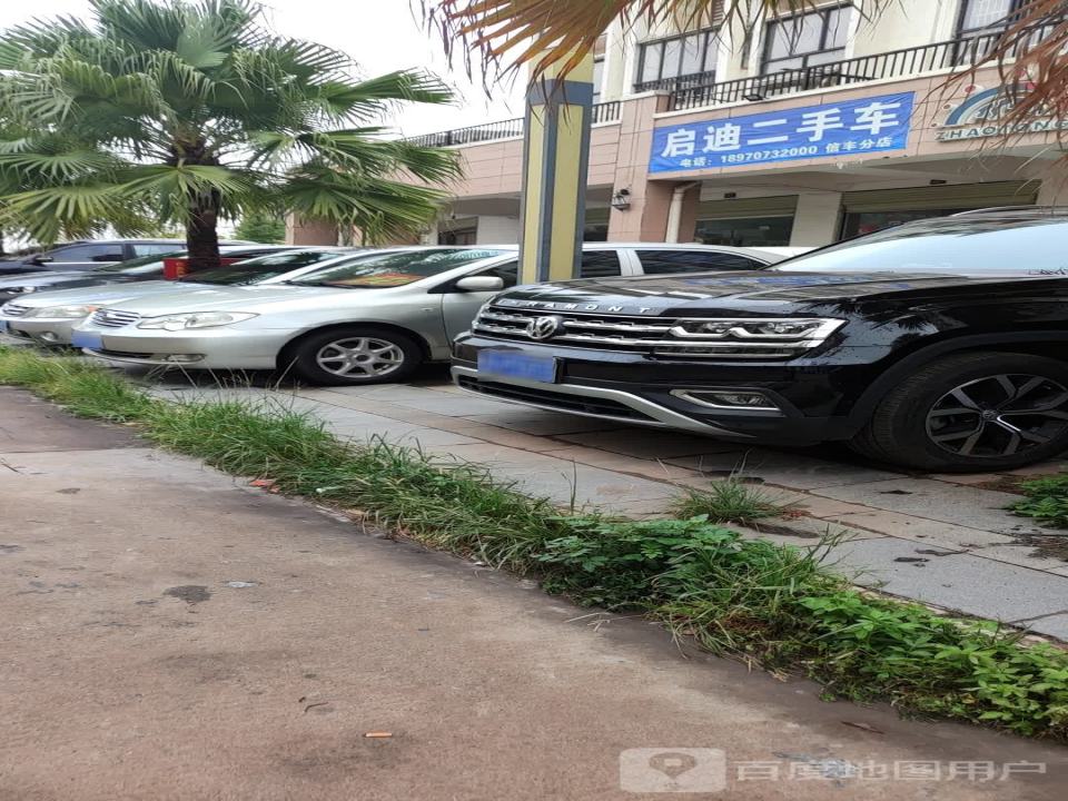 启迪二手车