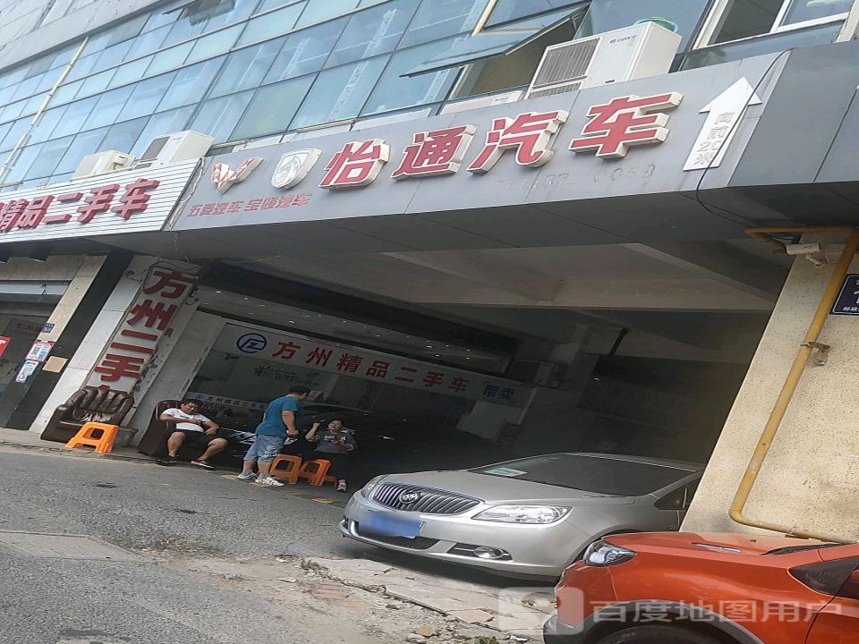 方州精品二手车