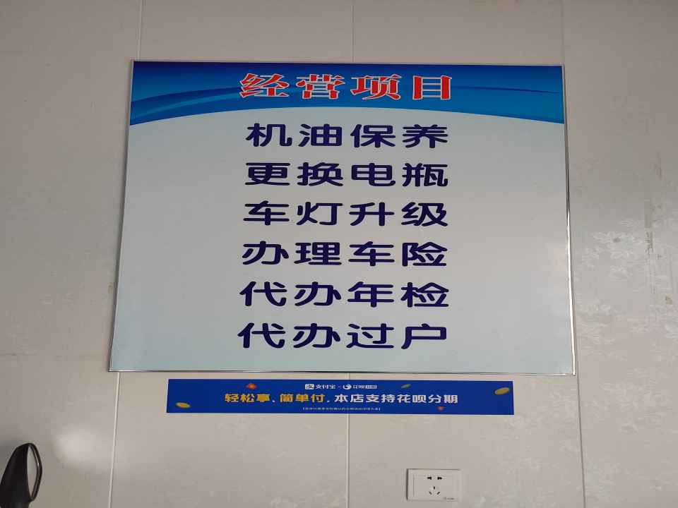 阿良二手摩托车行